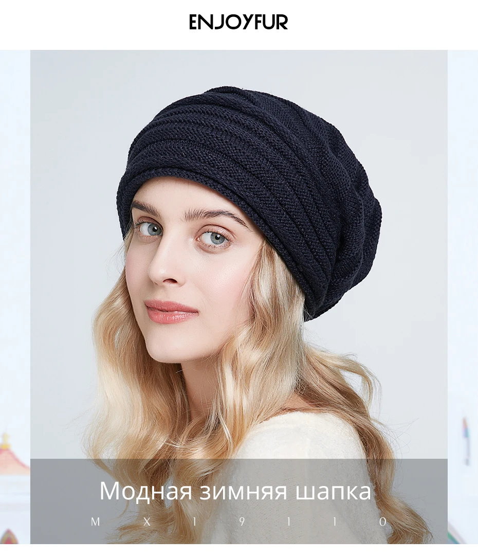 ENJOYFUR женские зимние вязаные шапки повседневные мешковатые шапки-Боб мягкая негабаритная теплая подкладка женские шапки Новая мода