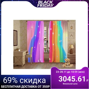 

Set of curtains Gem, 147x267 +/- 3cm 2pcs, gabardine, polyethylene 100% 4636779