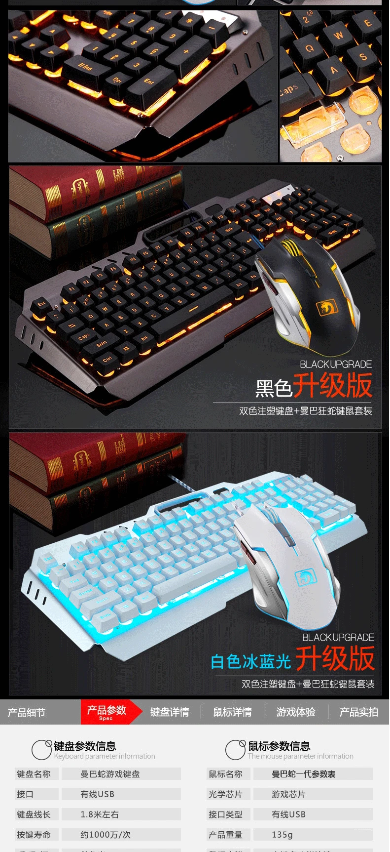 Технология Mamba Snake Mad Machinery Handfeel клавиатура и мышь Набор игровой ноутбук Настольный ПК Проводная мышь и клавиатура
