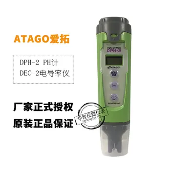 

Japan Atago DPH-2 Digital PH Meter Acid Meter DEC-2 Portable Electrical Conductivity Meter