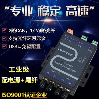 

CAN Fiber Converter CANHub-P21/22/24CAN to Fiber CAN Fiber Optic Repeater