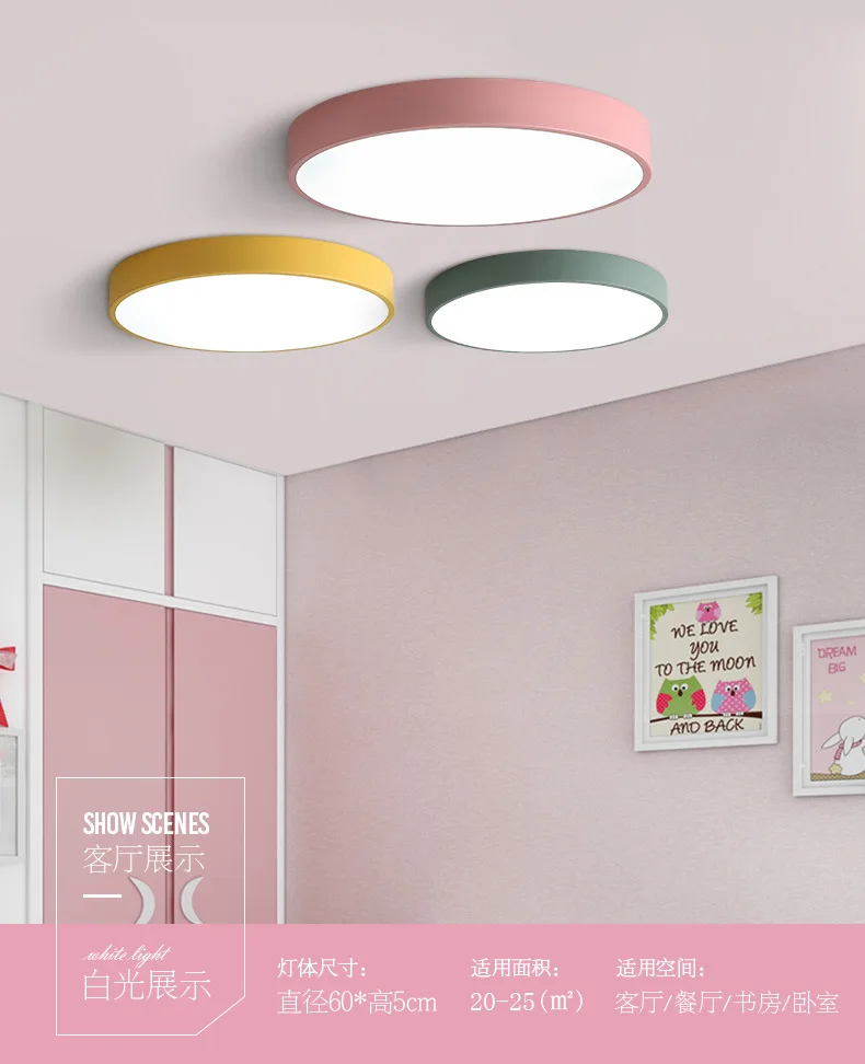 Northern European-Style Macarons Style Ultra-Thin Bedroom Ceiling Lamp LED Lamp Circle Children Master Bedroom Lamp Living Room