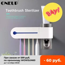ONEUP Antibacteria Ultraviolet Toothbrush Holder Sterilizer Automatic Toothpaste Dispenser Squeezer Bathroom Accessories Set