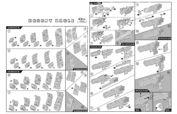 Kaileda Building Gun Details Page0617_04