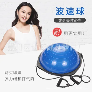 

Yoga Wave Speed Ball Balance Hemisphere Explosion-Proof Yoga Half Balls Home Rehabilitation Training Sports Exercise Equipment