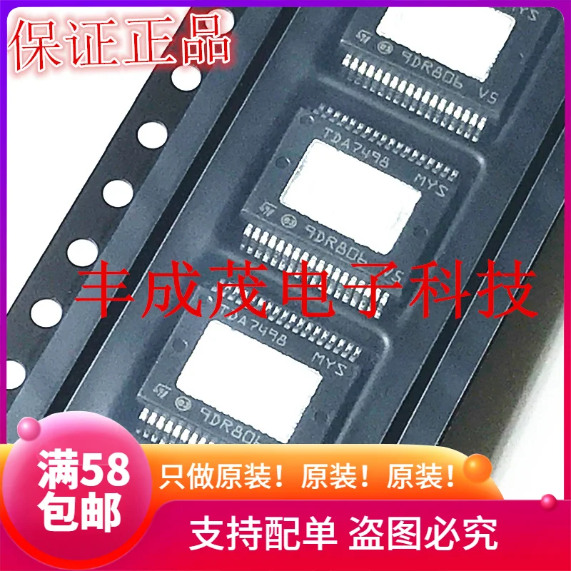 100% новый и оригинальный TDA7498 TDA7498TR 2*100W D в наличии | Электроника