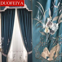 

The New High-precision Classical Chinese Style Embroidered Curtains New Fashion Simple High-end Living Room Bedroom Curtains
