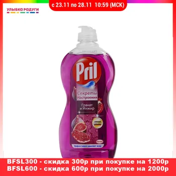

Dish Soap Pril 3113996 Улыбка радуги ulybka radugi r-ulybka smile rainbow cosmetic household cleaning Home Garden Household Merchandise gel lemon scent 600мл dishwashing liquid dishwasher washing dishes
