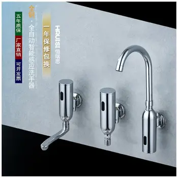 

Wall Mounted Inductive Hand Washing Machine Full Automatic Infrared Faucet All Copper Type Induction