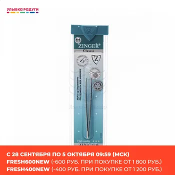 

Eyebrow Tweezers Zinger 3054770 Пинцет Zinger скошенный для бровей В-158