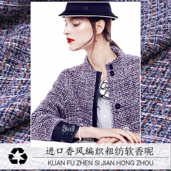 

19 Autumn&winter New 150cm Wide Brand Soft Tweed Fabric for Women Coat Fancy Suiting Fashion Cloth Diy Sewing Free Shipping Sale