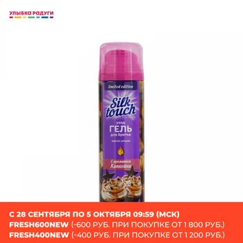 

Shaving Gels other 3113882 Beauty Health Shave Hair Removal Shaving Creams cream Lotions lotion Gel Улыбка радуги ulybka radugi r-ulybka smile rainbow косметика