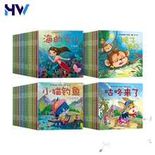 

20 Pcs/Set New Chinese Mandarin Story Book With Lovely Pictures Classic Fairy Tales Chinese Character Book For Kids Age 0 To 6