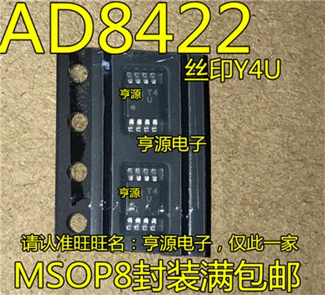 5cps AD8422ARMZ MSOP8 AD8422