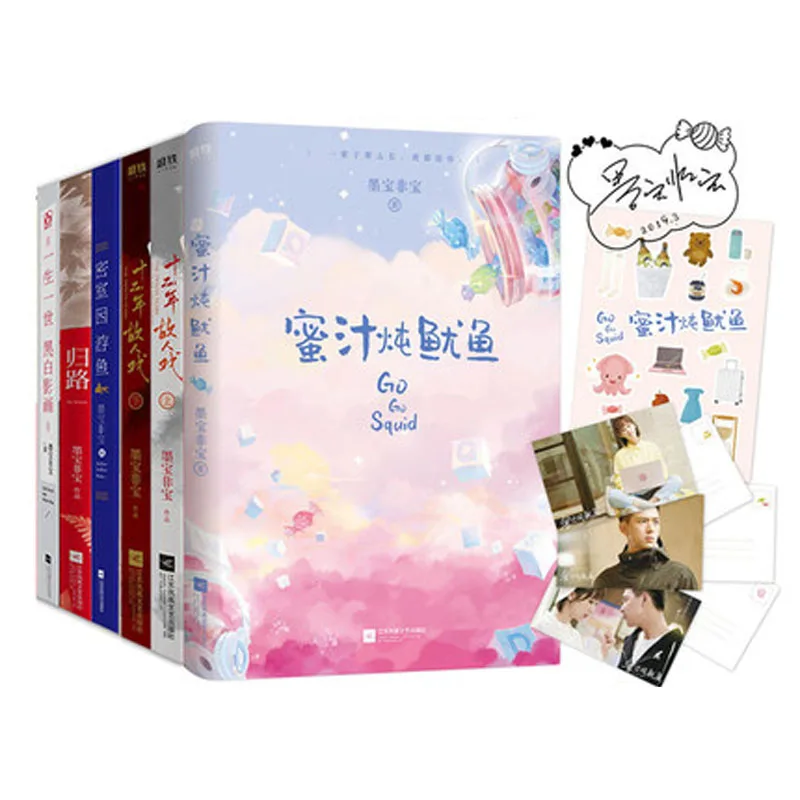 6 книг/набор китайский popluar New sweet love story Book от mo bao fei Go mi zhi dun you yu Squid Qin Ai De Re |