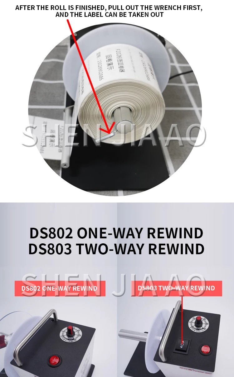 F202/DS802 Label Rewinder Automatic Self-adhesive Tag Label Reclaimer Washing La