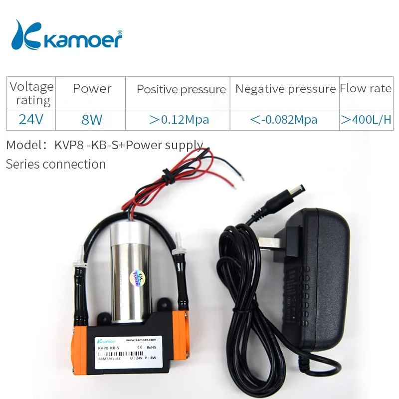 Kamoer KVP8 12V dc мембранный вакуумный насос с бесщеточным двигателем микро электрический мембранный воздушный насос - Напряжение: KB-S-Power supply