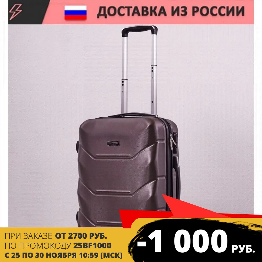 Чемодан на колесиках freedom max |