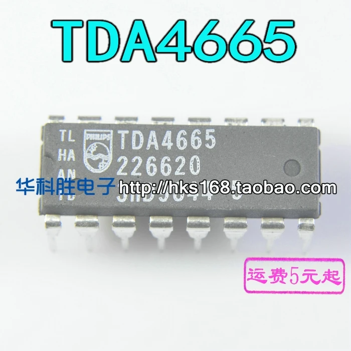 5 предметов в партии, TDA4665 DIP16Z X