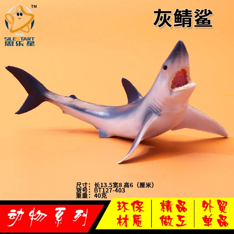Эксклюзивная модель Mako модель морского организма модель игрушки подводный мир Дети Раннее детство когнитивные реквизиты