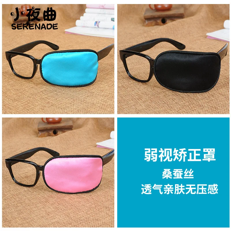 

Serenade Glasses Case Single Eye Patch Weak Sight Correction Strabismus Children Single Eye Patch Full Cover Adult Men And Women
