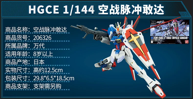 Модель Destiny собранная HG Ce 1/144 новорожденная версия Gundam японская штурмовая яркая красная Gundam