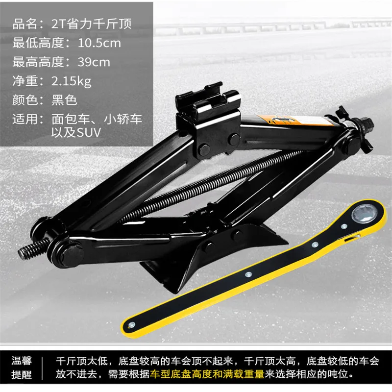 Car jack hand-cranked car with car tire replacement special tools SUV car hydraulic rocker horizontal 2 tons multifunctional digital display goniometer high precision horizontal angle ruler woodworking line protractor woodworking tools