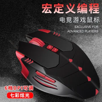

For New Style Gaming Mouse Computer Ro Programming E-Sports Chicken Creative Optical