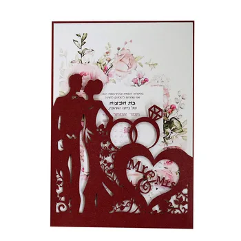 

10pcs Laser Cut Wedding Invitations Card Bride And Groom Cute Rings Elegant Greeting Card Valentine's Day Wedding Party Supplies