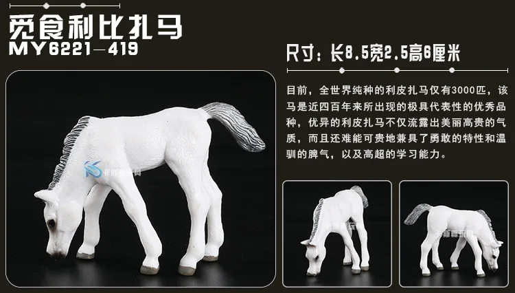 Wild Animal Model Solid Model CHILDREN'S Toy 10-Selectable Horse White Horse Thoroughbred Dark Horse