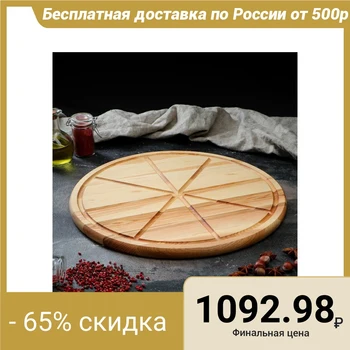 

Chopping board, for serving "Pizza", 40 cm, solid ash
