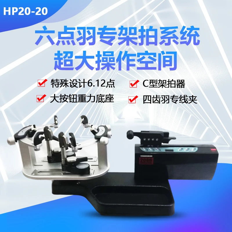 Рисунок 2 - Машина для рисования проволоки ракетки для бадминтона