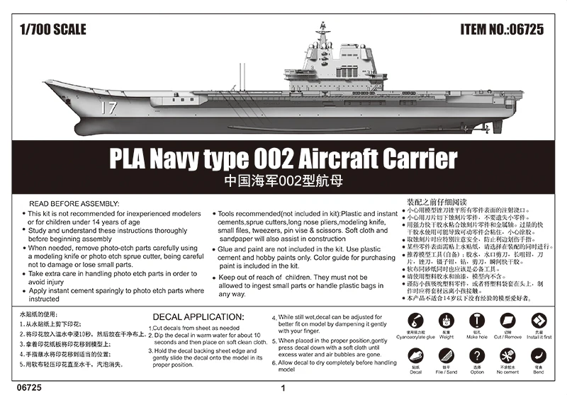 Модель Trumpeter 06725 PLA темно-синий Тип 002 авиаперевозчик Китай Шаньдун 1/700