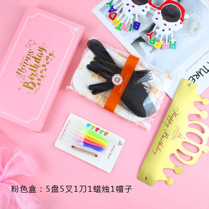 粉色盒：5盘5叉1刀1蜡烛1帽子