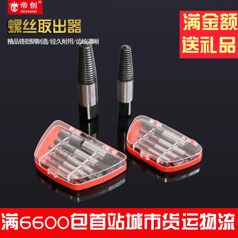

Manufacturers Wholesale Industrial Grade Decapitation Screw Pipe Extractor 5pc Set 6 Pc Broken Wire Slippery Disassembly Extract