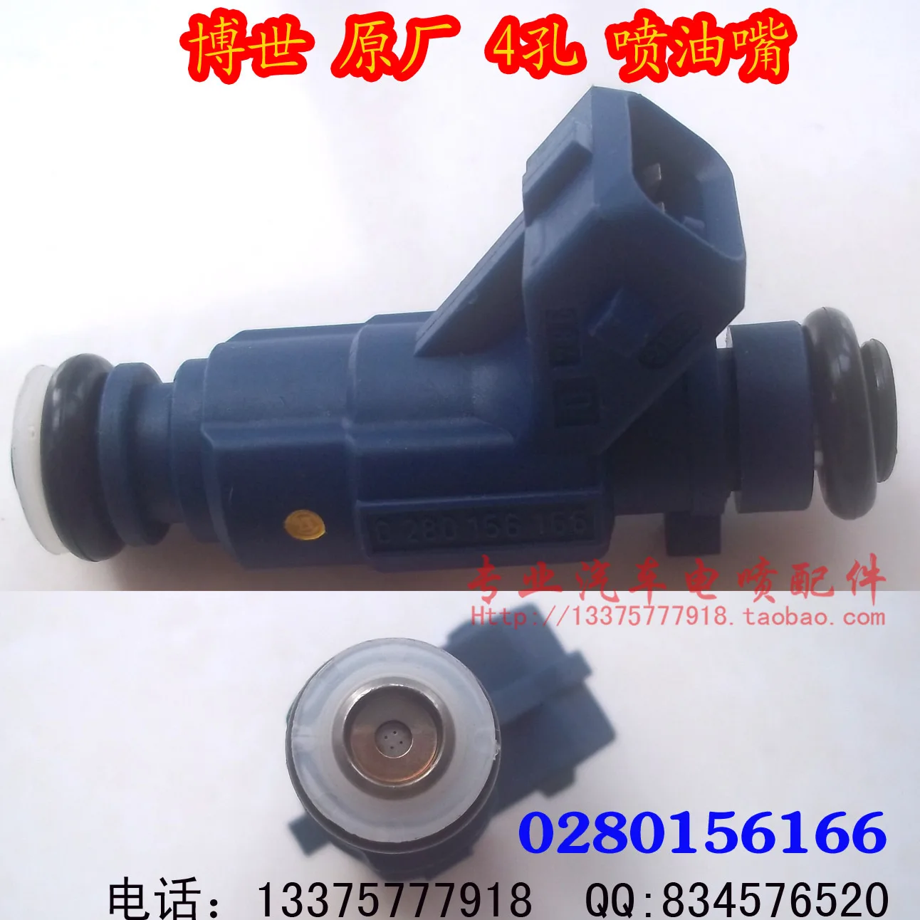Сопло F3 4G18