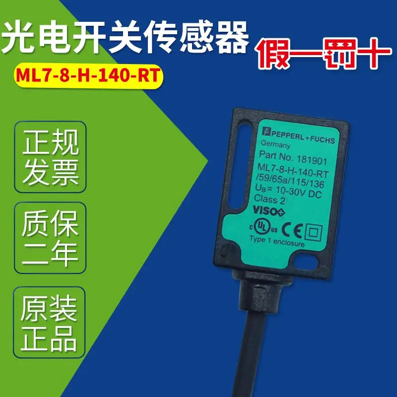 ML7-8-H-140-RT/59/65a/115/136 Photoelectric Sensor