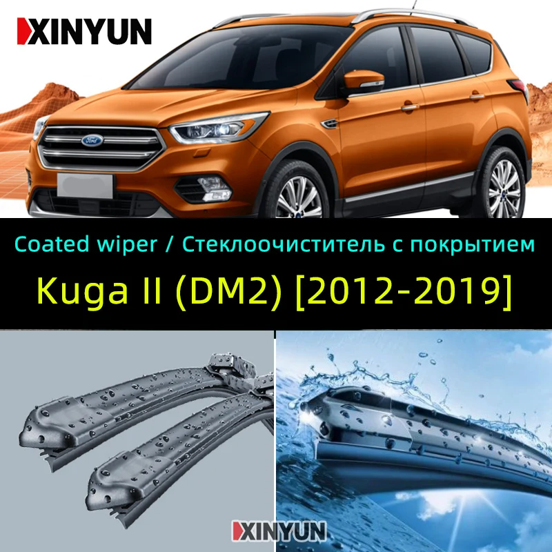 Передние щетки стеклоочистителя с покрытием для ford-Kuga II(DM2) [2012-] лобовое стекло