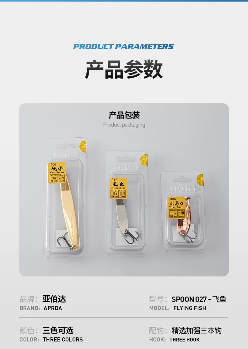 027-飞鱼-三本钩_08