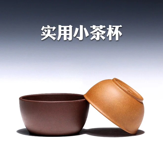 

Chang tao 】 yixing undressed ore hand purple sand cup sample tea cup small cups practical small bowl