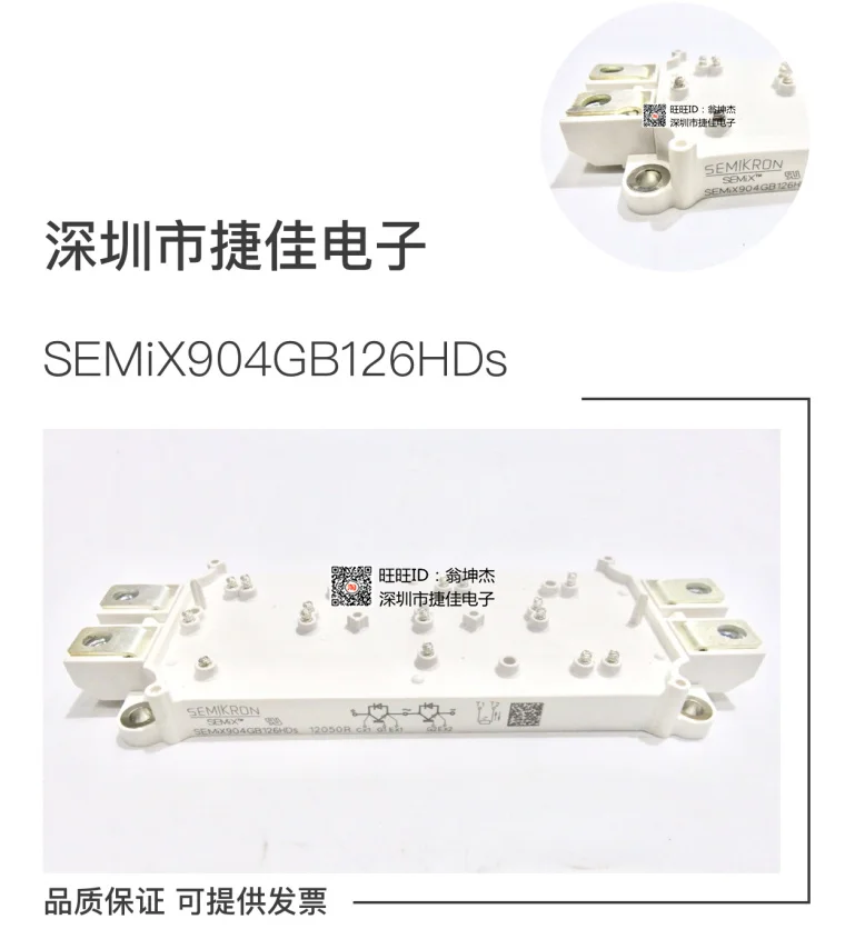 SEMIX653GB176VS SEMIX854GB176HDS SEMIX553GB128D