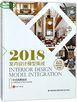 

Architectural Art Works and Atlas books 2018 Interior design model integration: Chinese style home