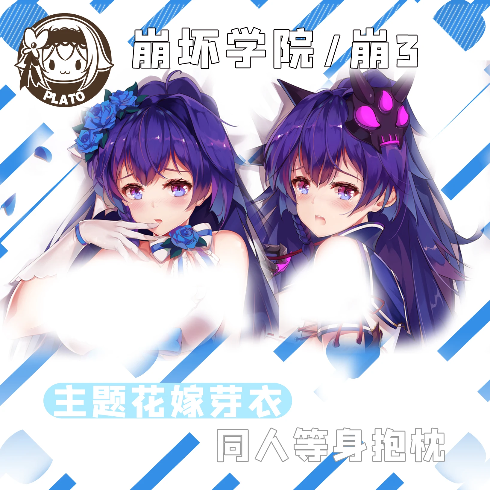 Honkai Impact 3 Райден Мэй дакимакура обнимающая подушка для тела Чехол наволочка