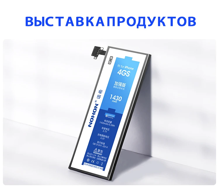 Nohon аккумулятор для iPhone 4s 5 5G 5S 5C батарея iPhone4S iPhone5 iPhone5S Замена Bateria Оригинальные аккумуляторы для мобильных телефонов бесплатные инструменты