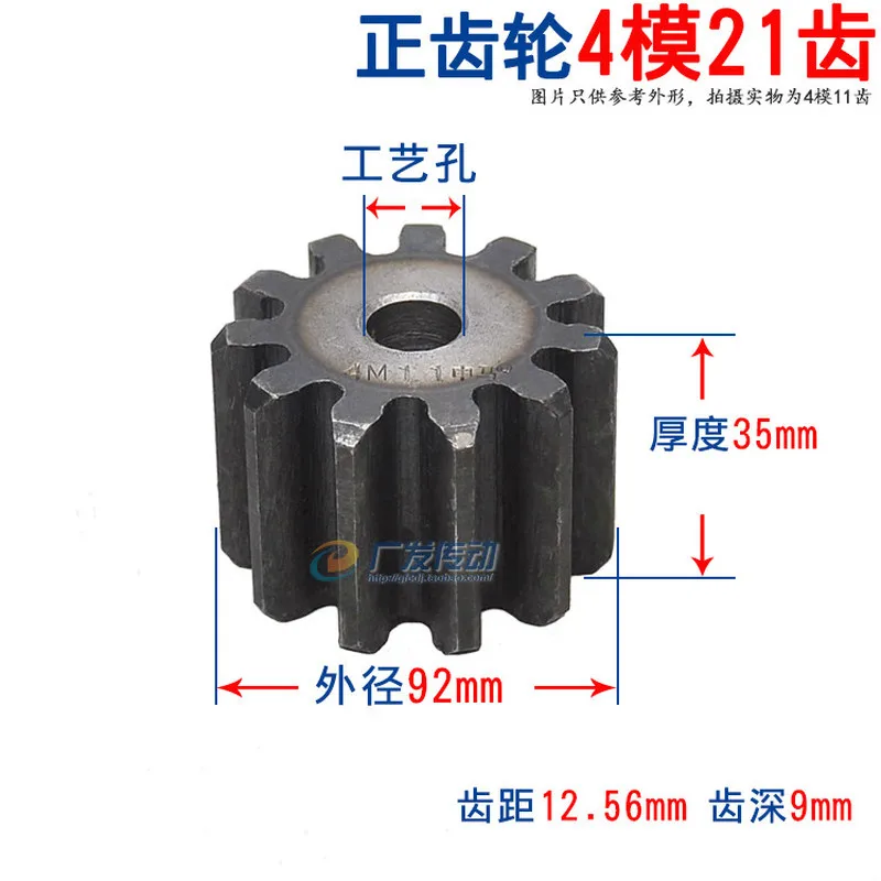 

1pcs spur gear 4M21T tooth modulus 4 tooth number 21 cylindrical gear 4 mod 21 tooth