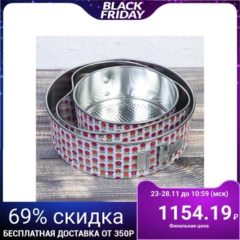 

Set of baking dishes detachable "Geometry", 3 pcs: 20/23/25 cm