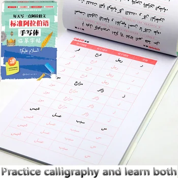 

Arabic Auto Dry Repeat Practice copybook 80 pages Adult students language calligraphy pen pencil exercise copy book Pen sets