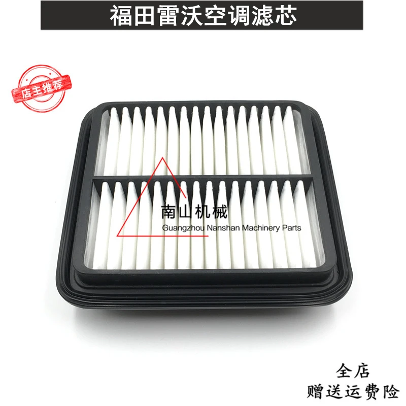 Free shipping Lovlo fr60/65/75/80/180/150-7 air-conditioning filter element filter, Excavator Parts