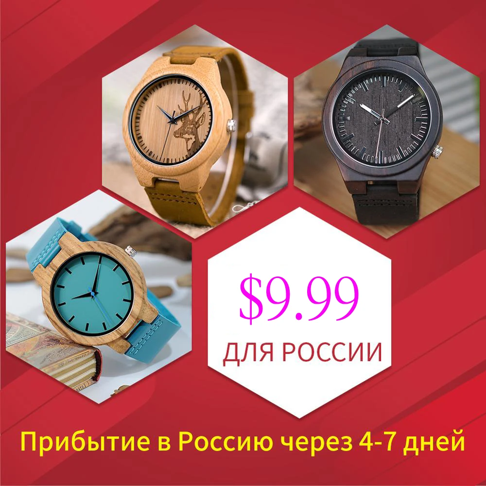  4-7 дней по России бесплатная доставка дешевле BOBO BIRD часы мужские Мужские часы с кожаным ремешком в подарочной упаковке 