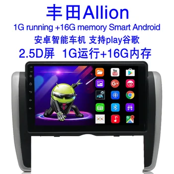 

Applicable to Toyota Allion navigator, intelligent Android large screen reversing image all in one machine Toyota Allion